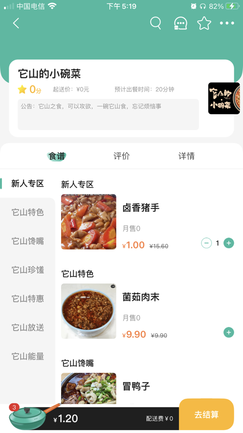 香扑扑app