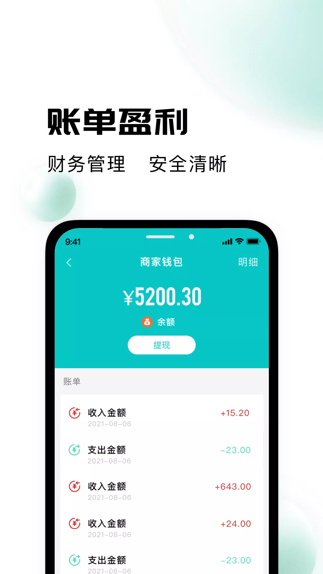 校蜂侠商家版app