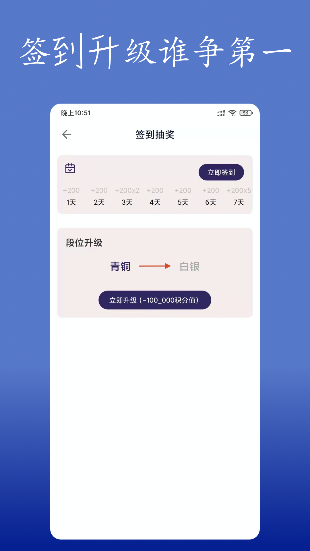 福利许愿星-免费领皮肤app