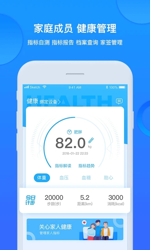 健康城市app