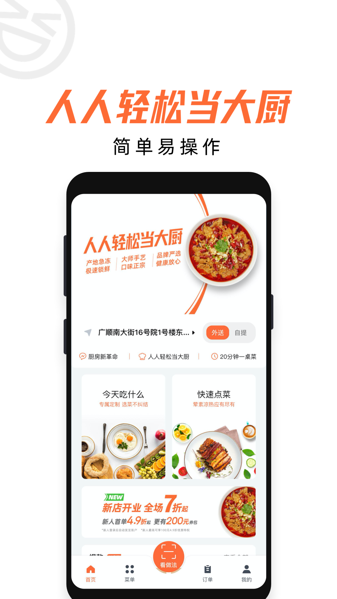 舌尖工坊app