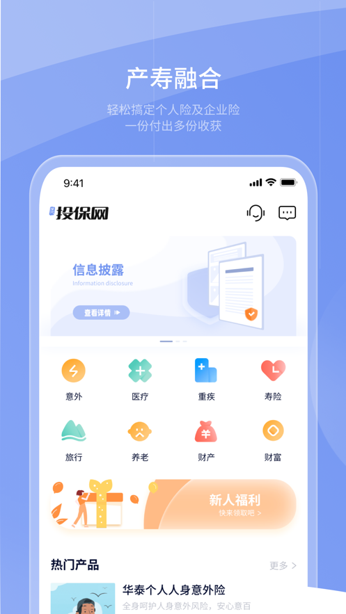 保代通app