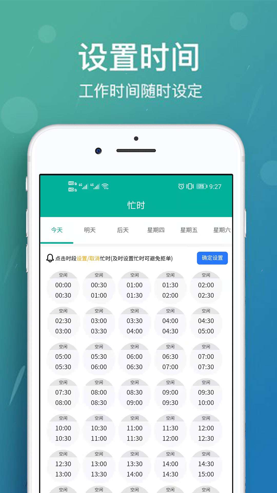 美缘按摩技师端app