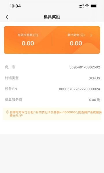 融通金宝app