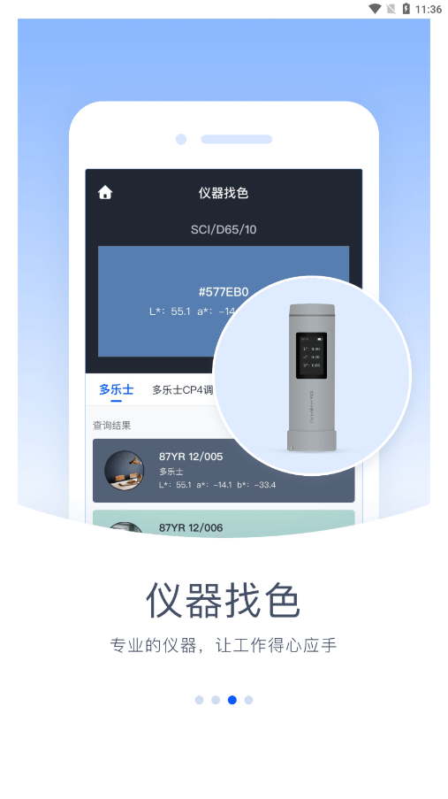 驰彩通app