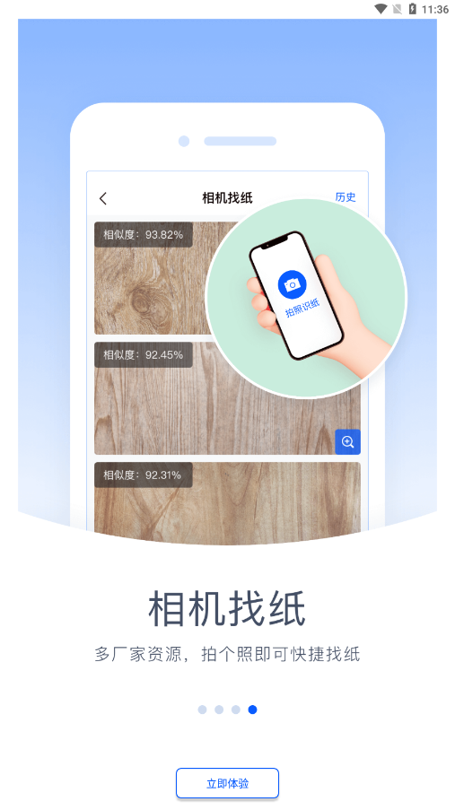 驰彩通app