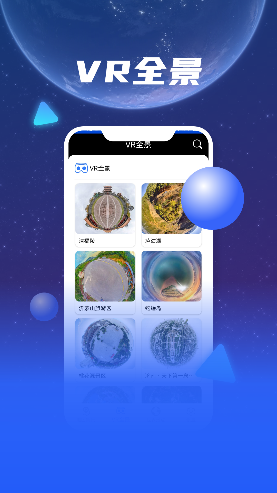 Earth地图导航app