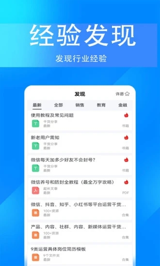 掌上无忧app