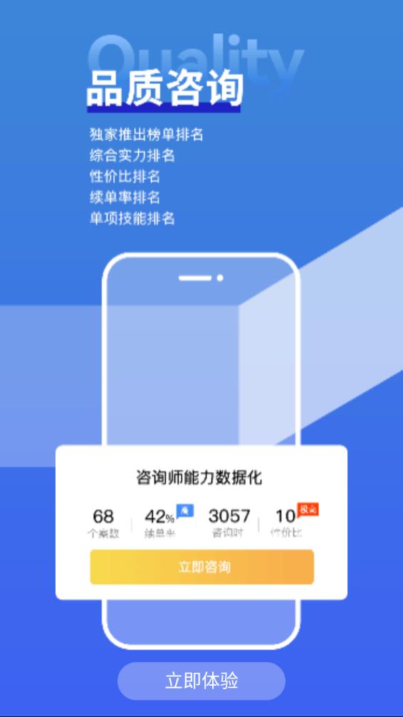 给力心理app下载