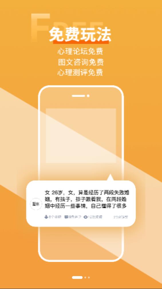 给力心理app下载