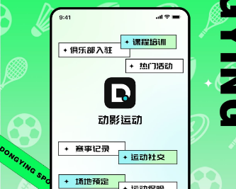 动影运动APP