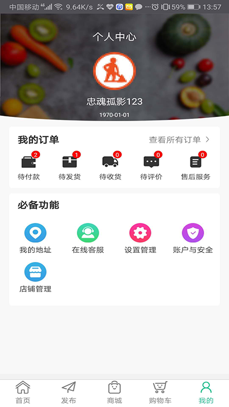 良衡商贸app