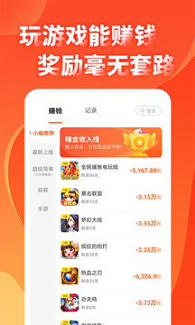 来玩游戏赚app