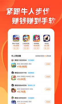 来玩游戏赚app