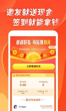 来玩游戏赚app