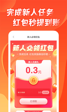 来玩游戏赚app