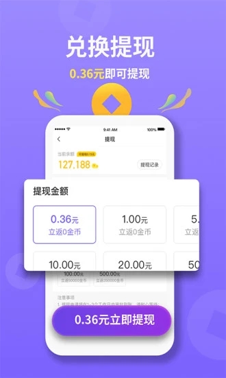 惠游戏app