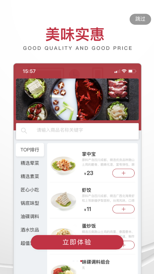 麒麟云火锅app