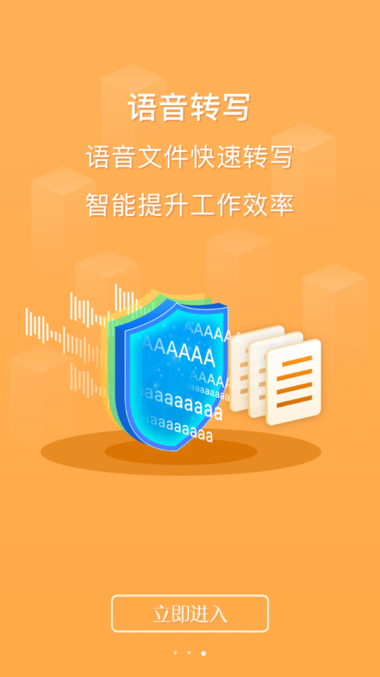 云上越秀app下载