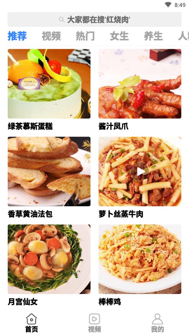 太逗app(美食菜谱)