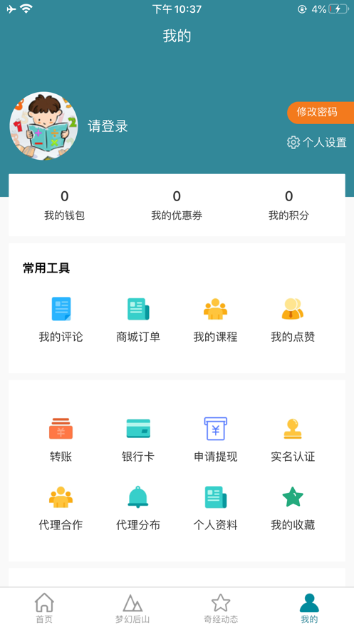 梦幻奇经app