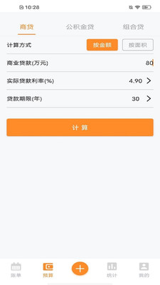 省点钱包app