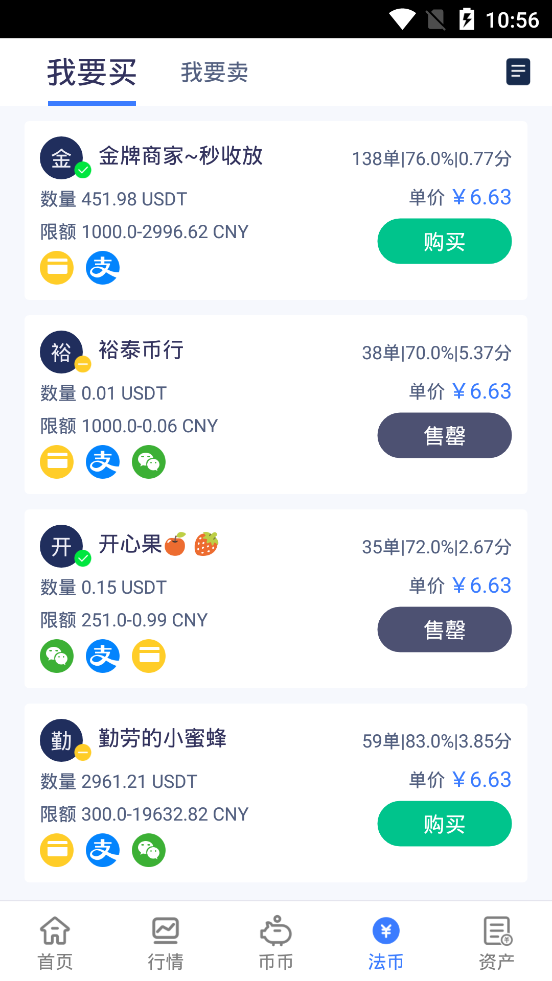 币团国际版app