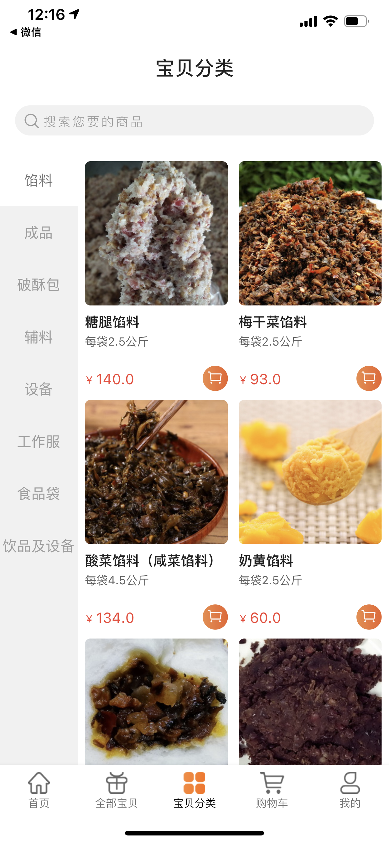 味丰源app