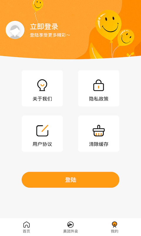 外卖优惠券多多app