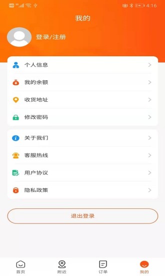 羊儿跑app