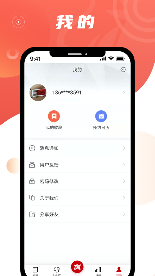 中证金牛座app