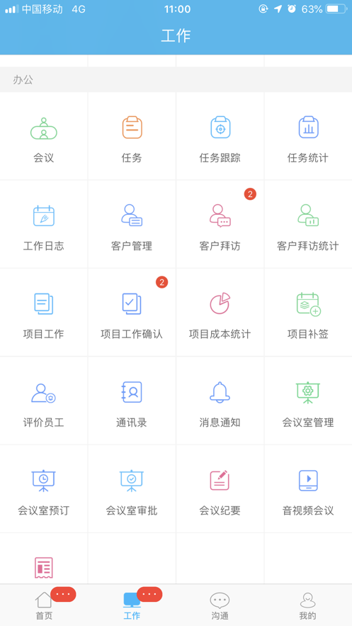 哒咔办公app