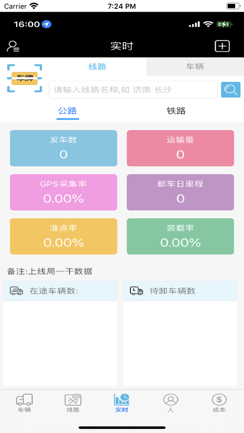 中邮车管家app