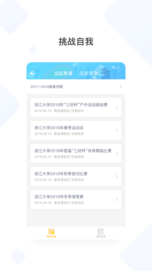 创高体育app