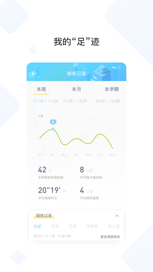 创高体育app