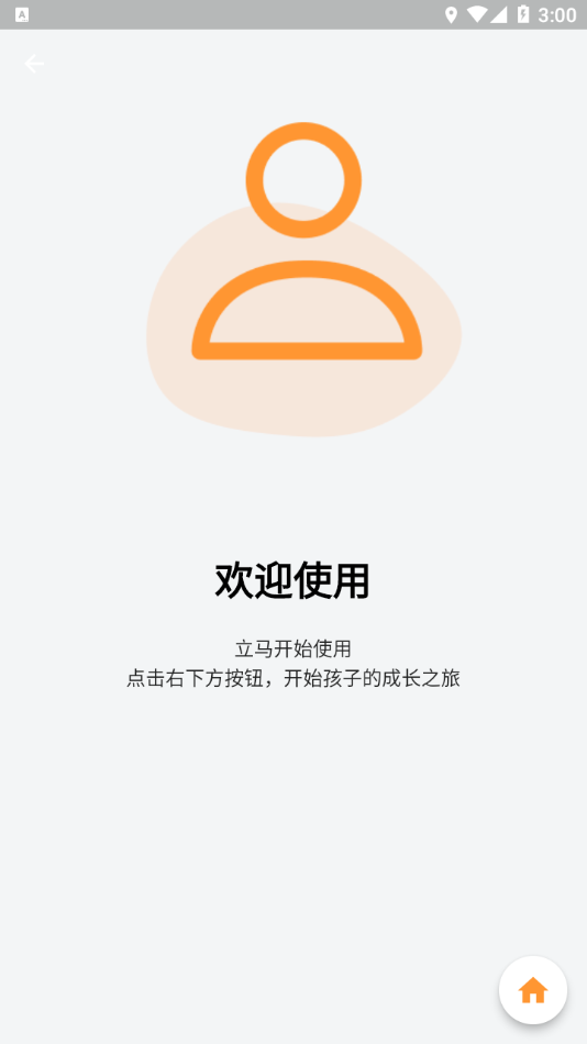 营地学员app