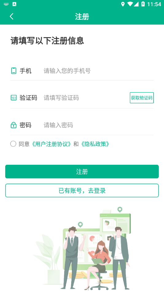 疆行QI无忧app