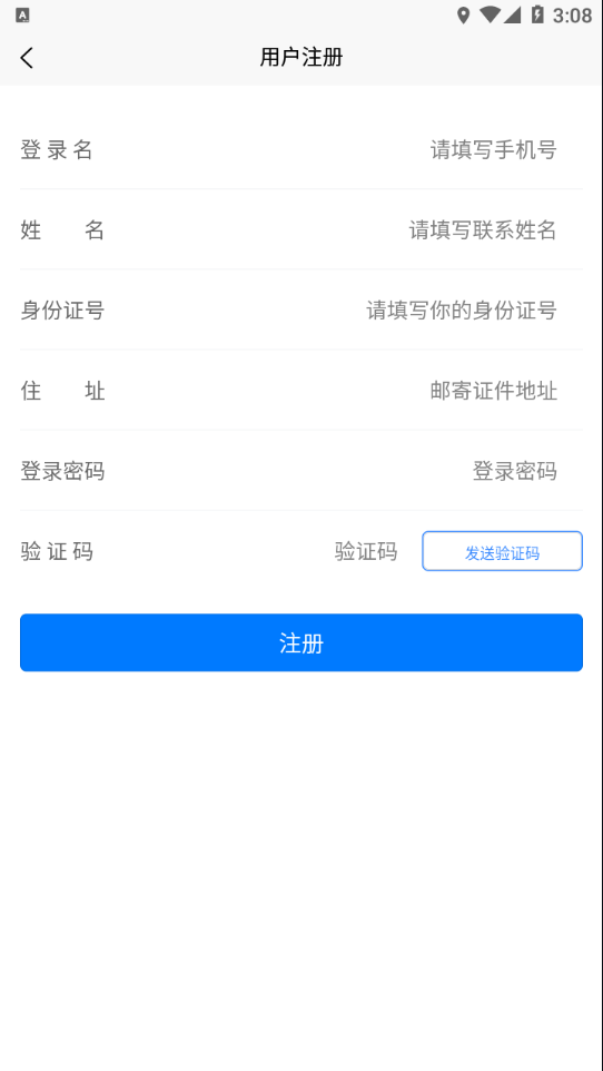 邯郸交通运输服务掌上办app