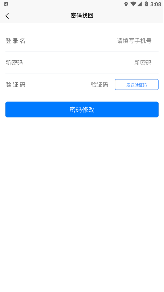 邯郸交通运输服务掌上办app