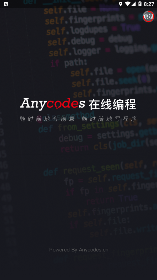 Anycodes手机客户端