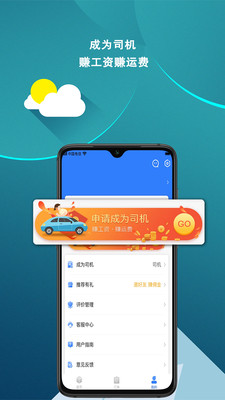 皕应好运app