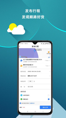 皕应好运app