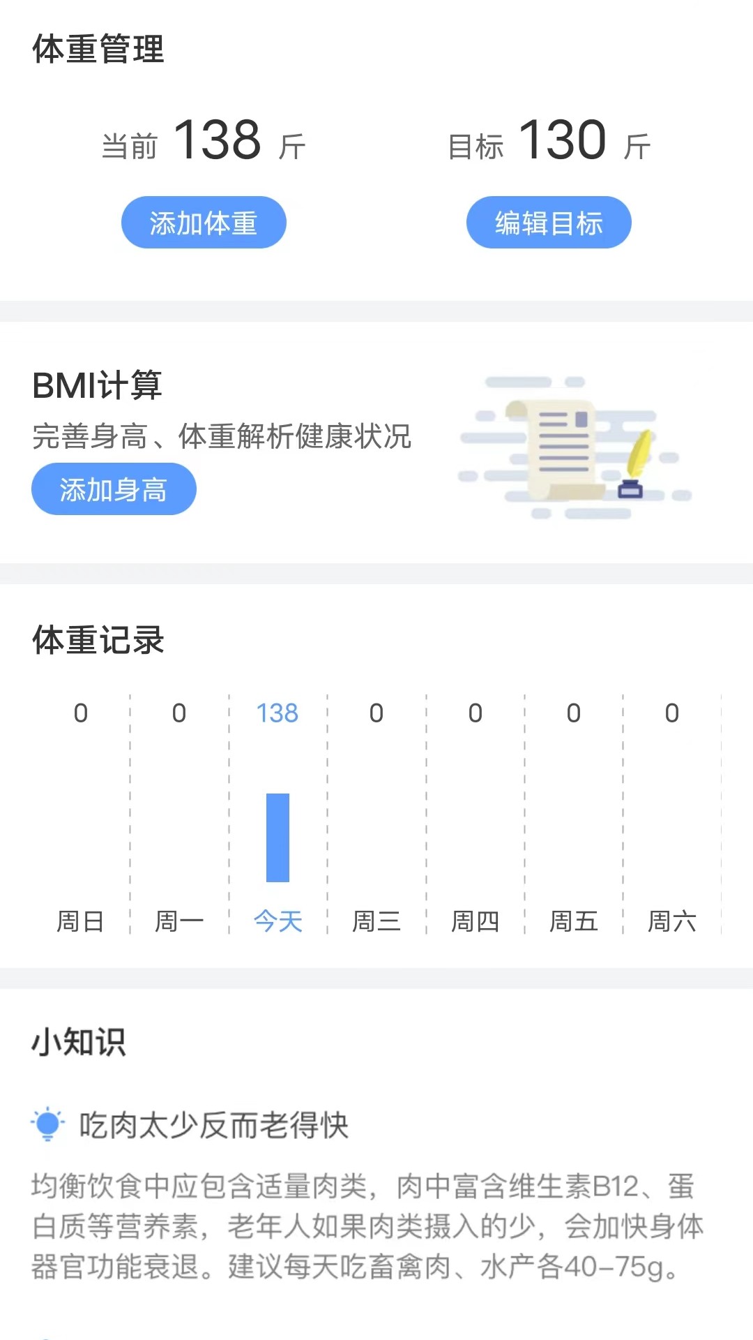 全民爱计步最新版