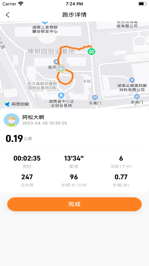 小奔运动app