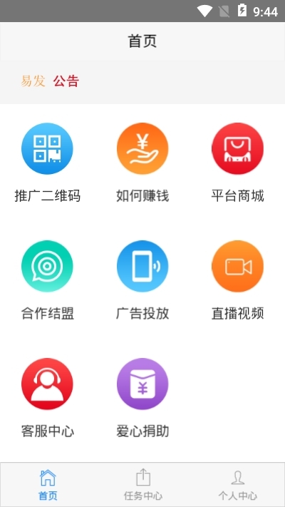 易发app