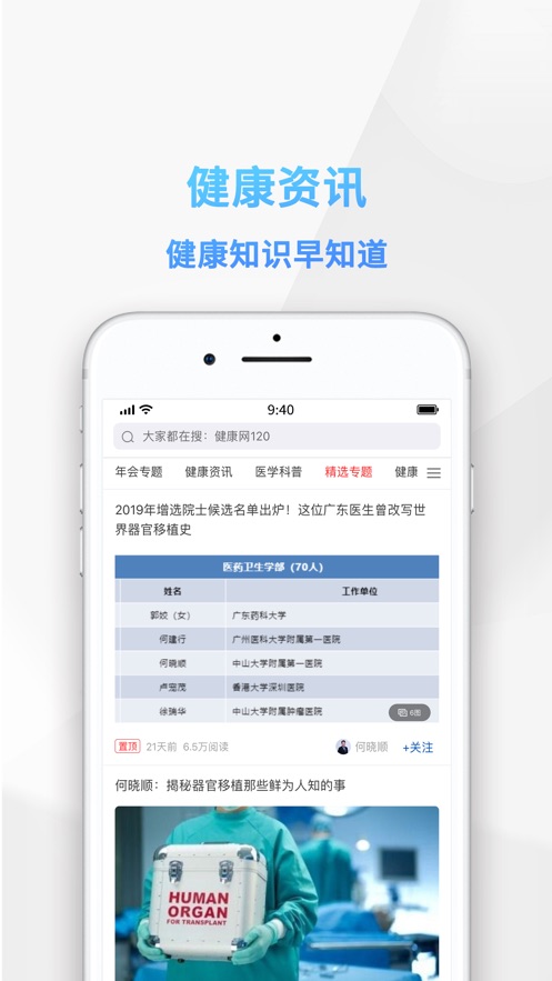 China120app