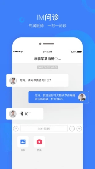 云数达健康app