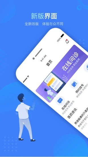 云数达健康app