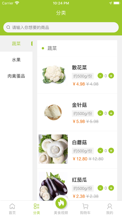 邻里共厨app(美食生鲜)