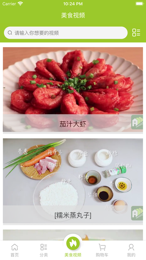 邻里共厨app(美食生鲜)